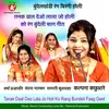 About Tanak Daal Deo Lala Jo Holi Ko Rang Bundeli Faag Geet Song